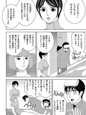 [赤坂一夫] EROSサバイバル 15_150173