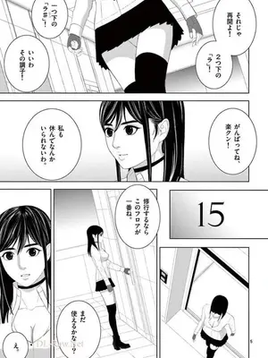 [赤坂一夫] EROSサバイバル 15_150174