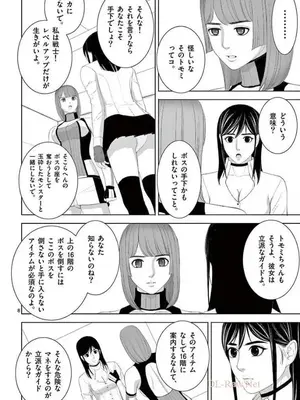 [赤坂一夫] EROSサバイバル 15_150177