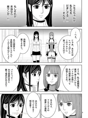 [赤坂一夫] EROSサバイバル 15_150178