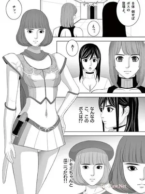 [赤坂一夫] EROSサバイバル 15_150181