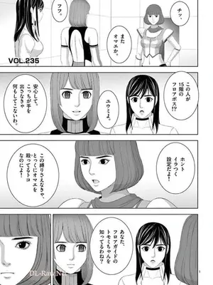 [赤坂一夫] EROSサバイバル 15_150182