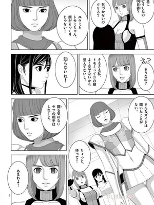 [赤坂一夫] EROSサバイバル 15_150183