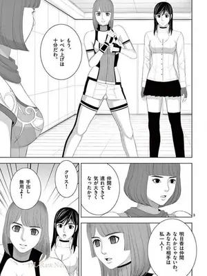 [赤坂一夫] EROSサバイバル 15_150184