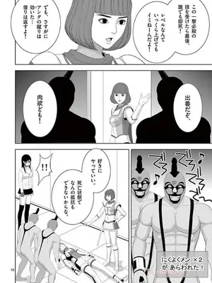 [赤坂一夫] EROSサバイバル 15_150191