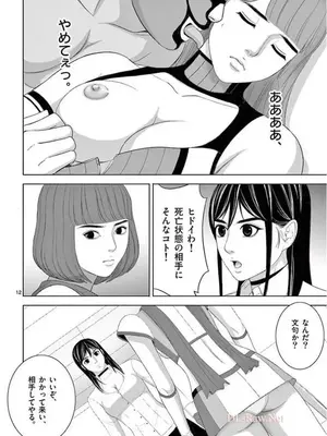 [赤坂一夫] EROSサバイバル 15_150193