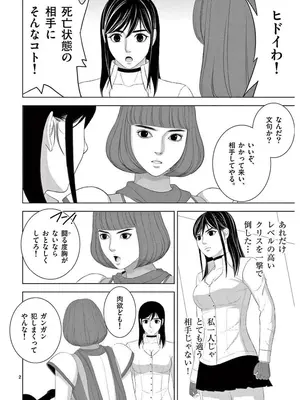 [赤坂一夫] EROSサバイバル 16_160003