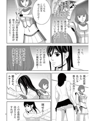 [赤坂一夫] EROSサバイバル 16_160005