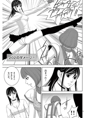 [赤坂一夫] EROSサバイバル 16_160006