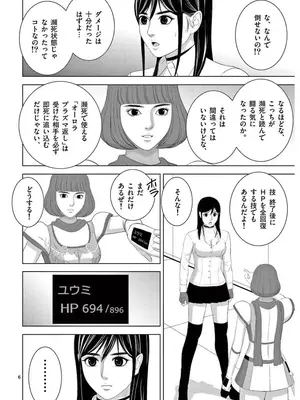 [赤坂一夫] EROSサバイバル 16_160007