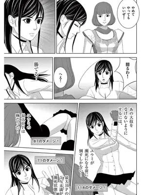 [赤坂一夫] EROSサバイバル 16_160008