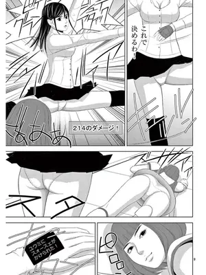 [赤坂一夫] EROSサバイバル 16_160010