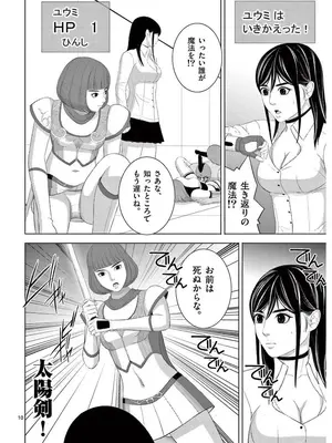 [赤坂一夫] EROSサバイバル 16_160011