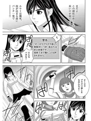 [赤坂一夫] EROSサバイバル 16_160012