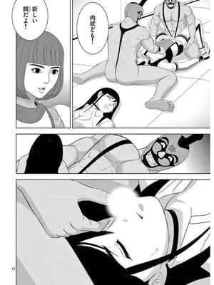 [赤坂一夫] EROSサバイバル 16_160013