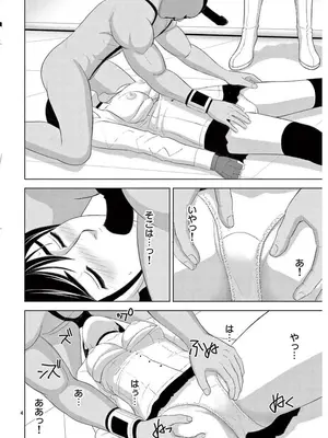 [赤坂一夫] EROSサバイバル 16_160017