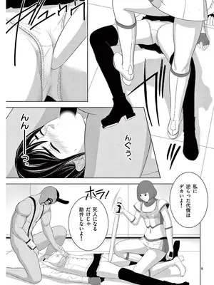 [赤坂一夫] EROSサバイバル 16_160018