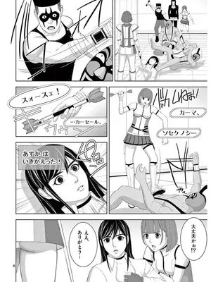 [赤坂一夫] EROSサバイバル 16_160021