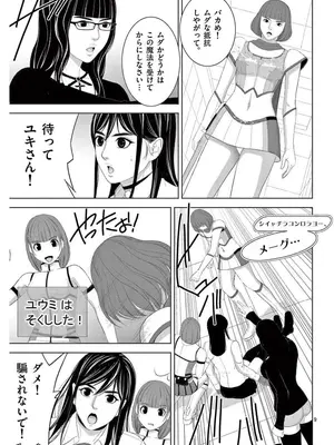 [赤坂一夫] EROSサバイバル 16_160022