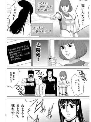 [赤坂一夫] EROSサバイバル 16_160023