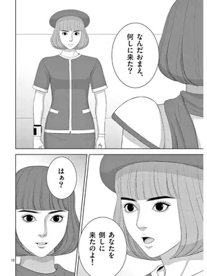 [赤坂一夫] EROSサバイバル 16_160025