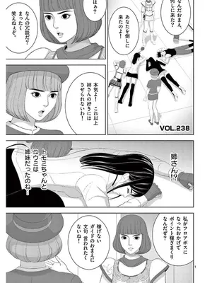 [赤坂一夫] EROSサバイバル 16_160026