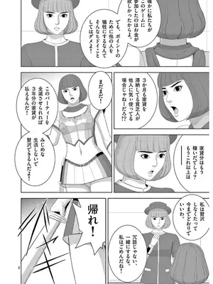 [赤坂一夫] EROSサバイバル 16_160027