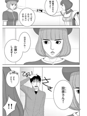 [赤坂一夫] EROSサバイバル 16_160028