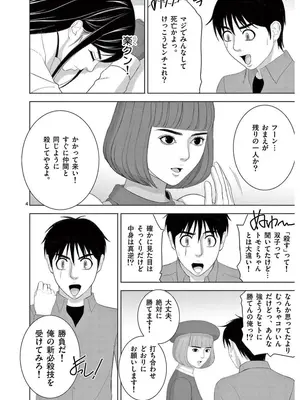 [赤坂一夫] EROSサバイバル 16_160029