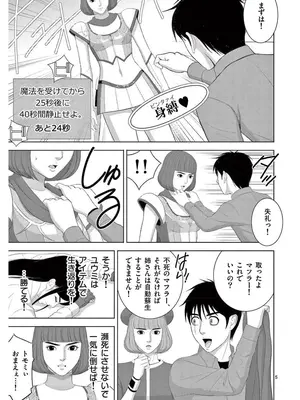 [赤坂一夫] EROSサバイバル 16_160030