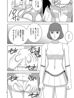 [赤坂一夫] EROSサバイバル 16_160031