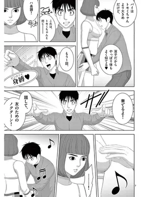 [赤坂一夫] EROSサバイバル 16_160032