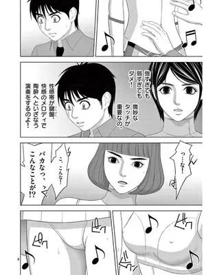 [赤坂一夫] EROSサバイバル 16_160033