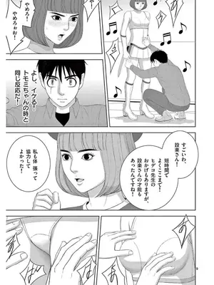 [赤坂一夫] EROSサバイバル 16_160034