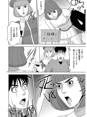 [赤坂一夫] EROSサバイバル 16_160037