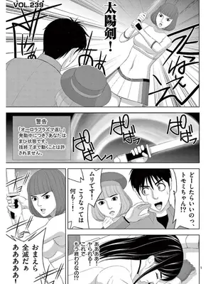 [赤坂一夫] EROSサバイバル 16_160038