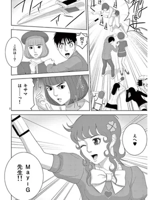 [赤坂一夫] EROSサバイバル 16_160039