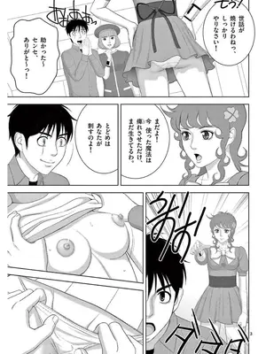 [赤坂一夫] EROSサバイバル 16_160040