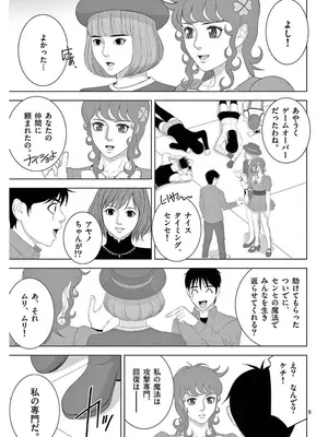 [赤坂一夫] EROSサバイバル 16_160042