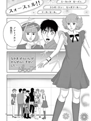 [赤坂一夫] EROSサバイバル 16_160043