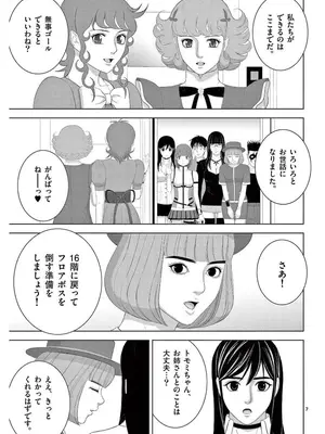 [赤坂一夫] EROSサバイバル 16_160044