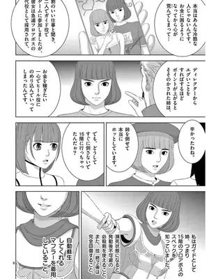 [赤坂一夫] EROSサバイバル 16_160045