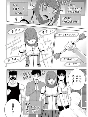 [赤坂一夫] EROSサバイバル 16_160051