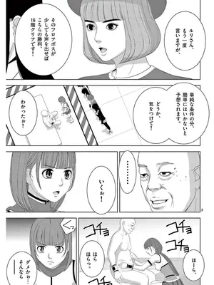 [赤坂一夫] EROSサバイバル 16_160052