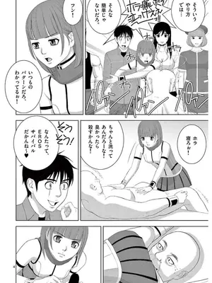 [赤坂一夫] EROSサバイバル 16_160053