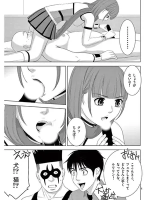 [赤坂一夫] EROSサバイバル 16_160054