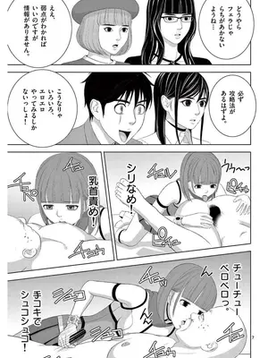 [赤坂一夫] EROSサバイバル 16_160056