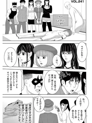 [赤坂一夫] EROSサバイバル 16_160062