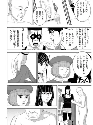 [赤坂一夫] EROSサバイバル 16_160063