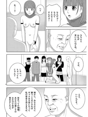 [赤坂一夫] EROSサバイバル 16_160065